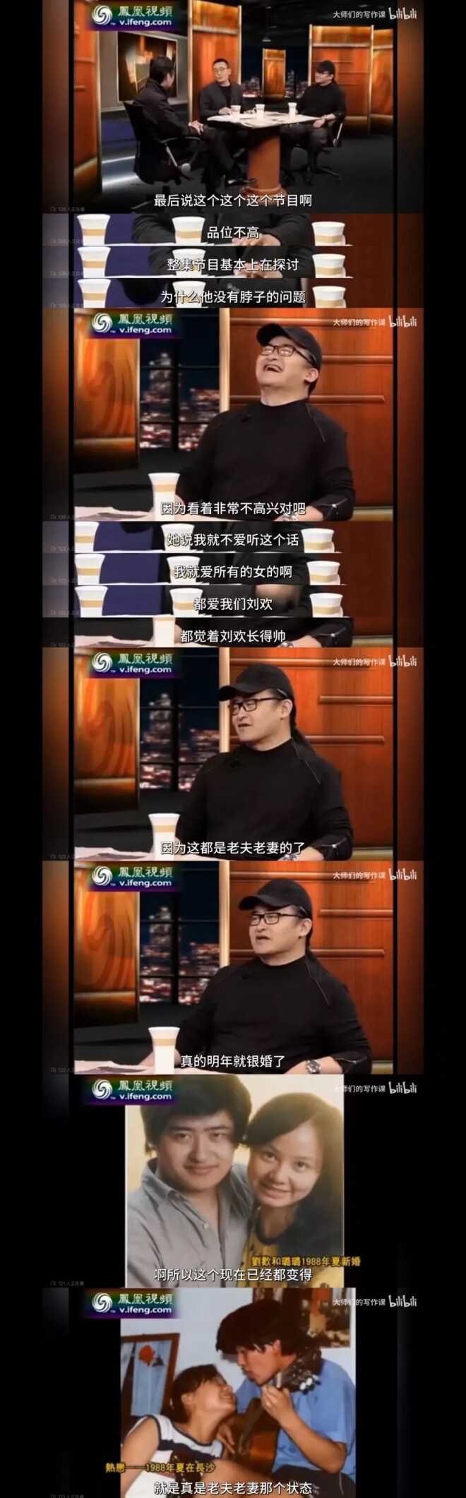 刘欢妻子卢璐曾辟谣 跟刘欢闪婚是因为（配图2）