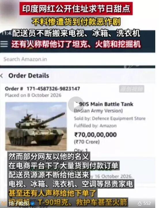 网红公开家庭住址希望粉丝给自己送礼物 不料（配图4）