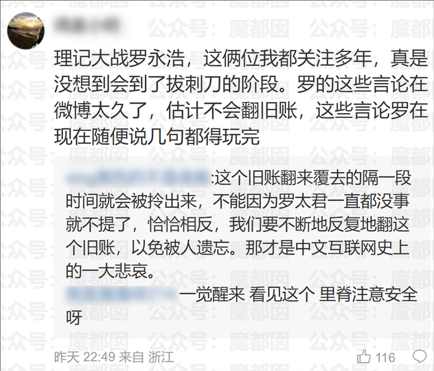 罗永浩遭爆料“某巨贪搞利益输送的白手套”？（配图30）