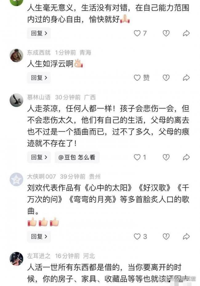 网热议：刘欢的大房子里那么多珍藏的东西怎么办