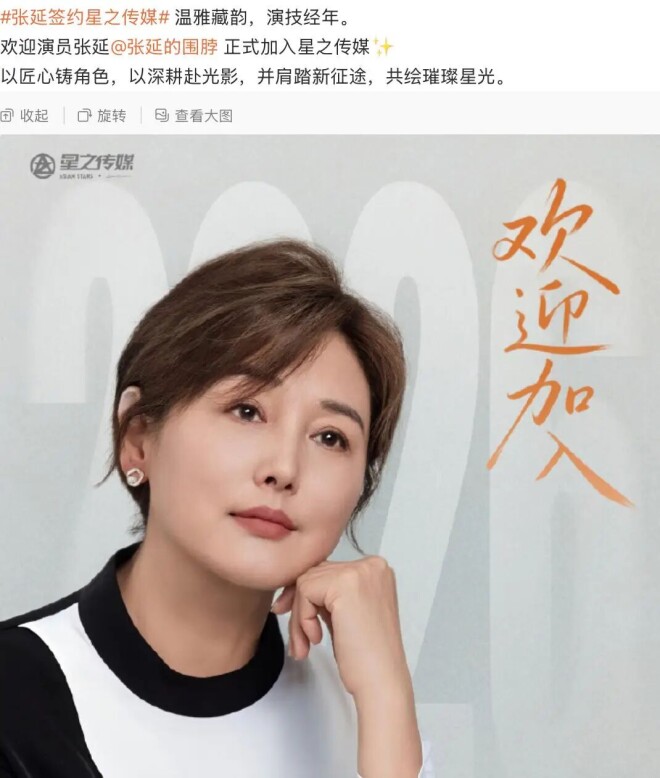 56岁张延离婚后近况曝光 已签约新公司复出