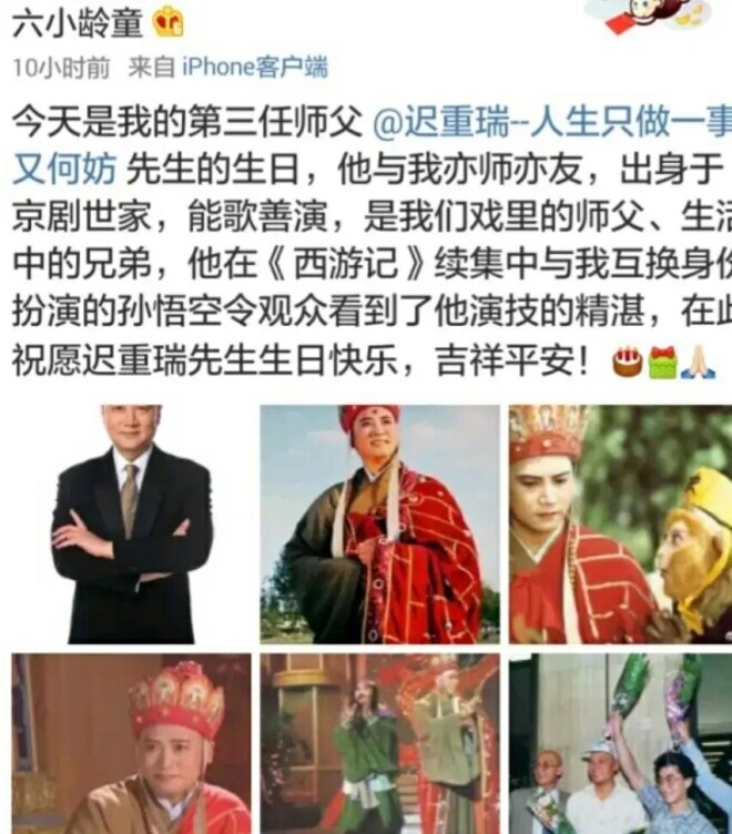 陈丽华病逝仅半年 迟重瑞也步了六小龄童后尘（配图15）