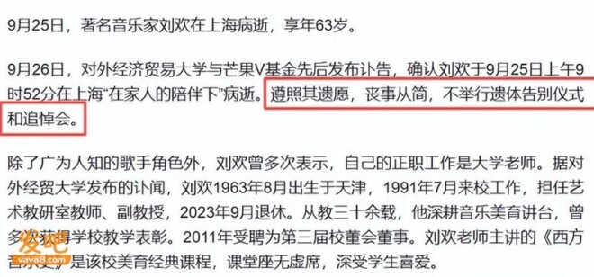 刘欢1991年赈灾义演险晕倒 一句话让全场泪目（配图26）