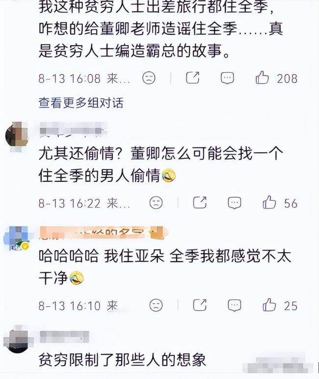 52岁董卿突然被曝猛料，终是步入刘晓庆后尘
