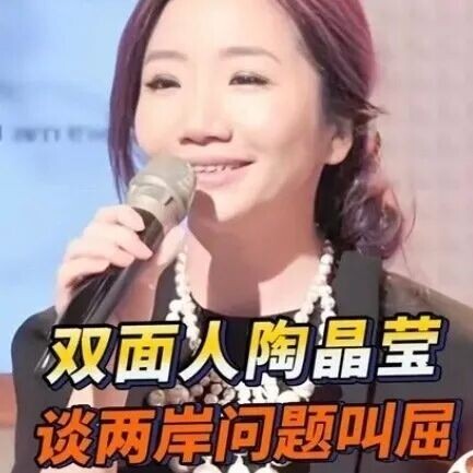 陶晶莹为蔡康永发声后黑历史被扒 曾公开抱怨（配图3）