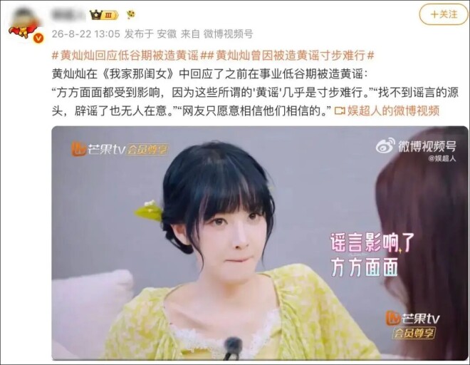 太离谱 又一个女明星被造黄谣（配图2）
