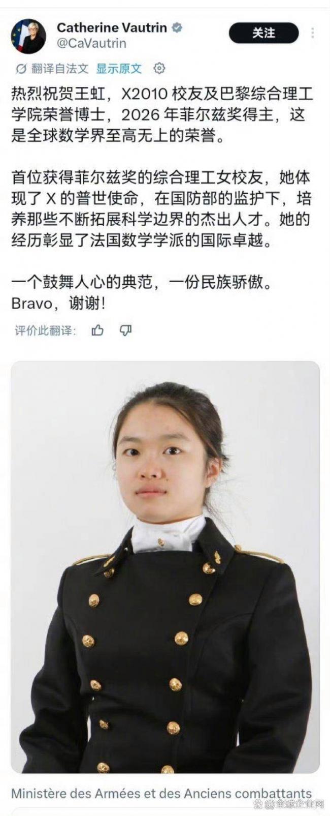 法国武装部队给王虹发贺电 附了她的军装照片