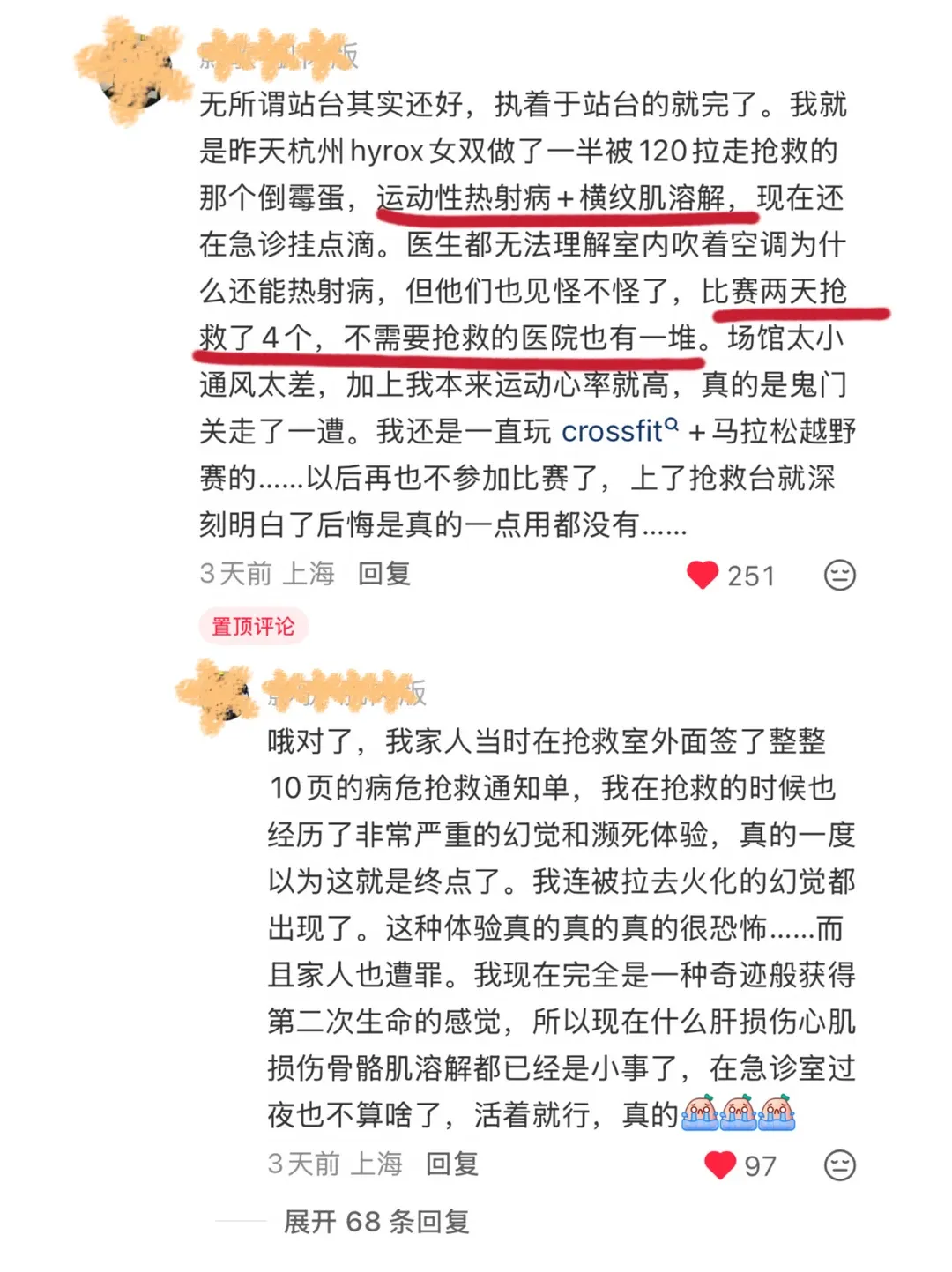 “屎到淋头”的Hyrox赛场，变了味的中产狂欢