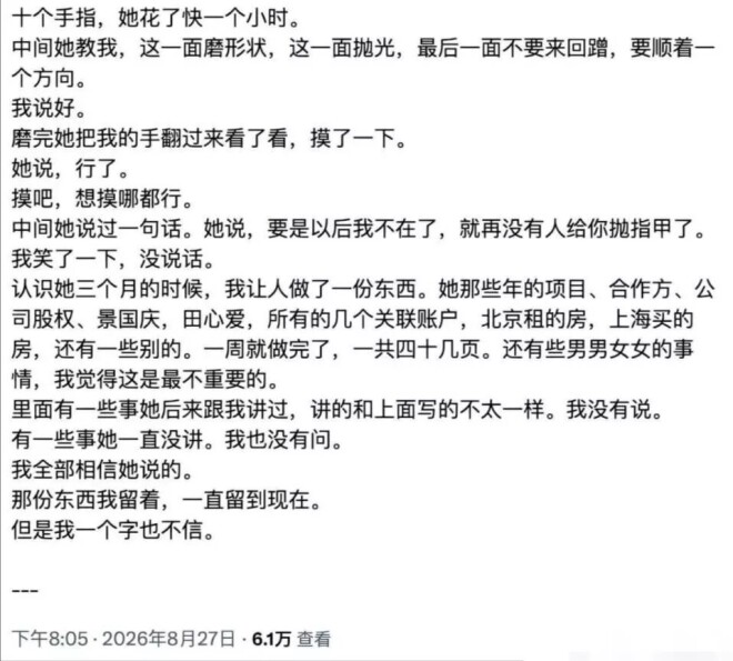 谈场恋爱花了5000万 及时止损5个亿（配图12）