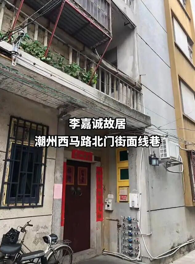 长实否认李嘉诚逝世 他丧偶36年仍单身（配图3）