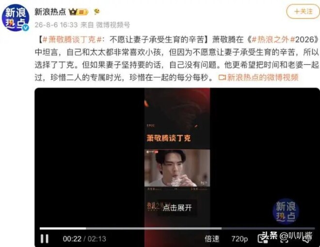 萧敬腾自曝与妻子婚后生活 给少夫老妻提了醒（配图19）