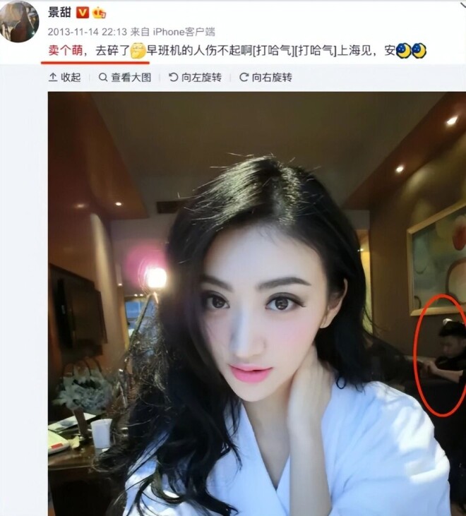 景甜事件升级孙宇晨自嘲“卵贵” 前任下场爆料（配图19）