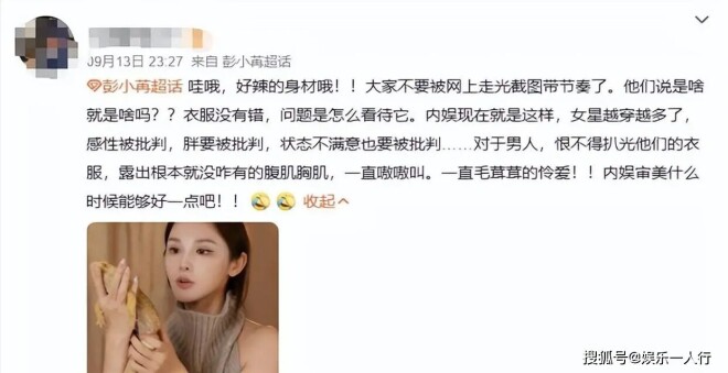 这跟没穿有何不同？35岁女星直播穿搭引发争议（配图10）