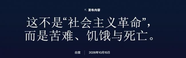 5大对头赫然在列！美杂志震撼封面，白宫反应激烈