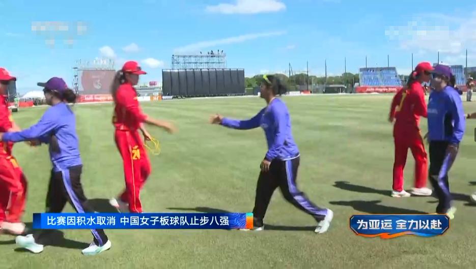 日本亚运会乱成一团 中国队未比赛惨遭淘汰（配图9）