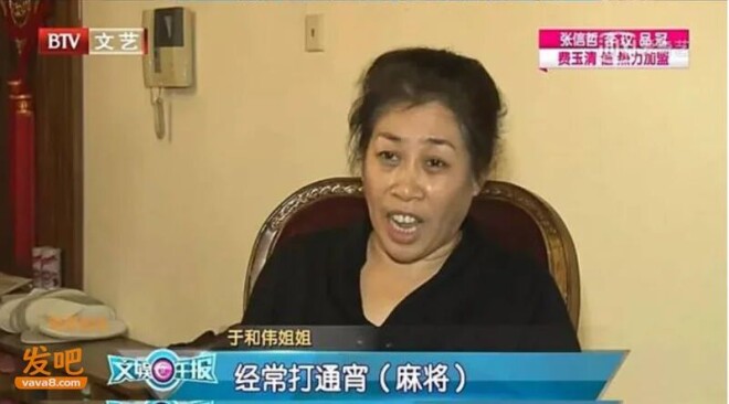 视帝于和伟：跑龙套差点跳江 与杨丽坤陷绯闻（配图24）