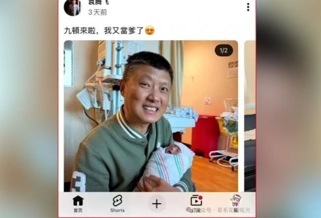中国大V袁腾飞  润美2个月就崩溃  要回国自首