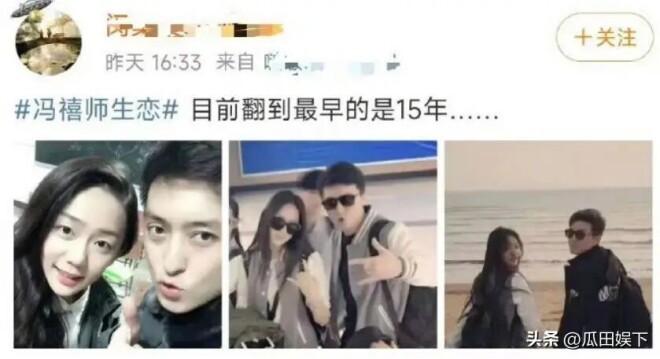 许嵩被骂老牛吃嫩草 冯禧被扒私生活混乱（配图11）