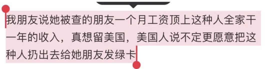 赴美团建变“小黑屋惊魂”！微信、相册全翻遍