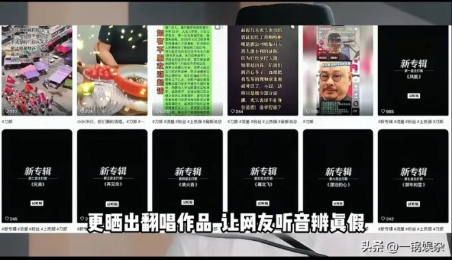 四川博主曝自己才是“真刀郎” 现在刀郎是表弟（配图4）