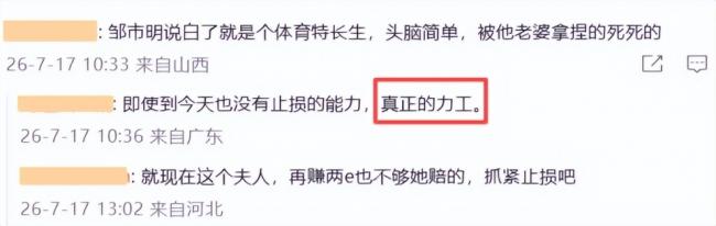 一双鞋就要四百万 冉莹颖上千双高跟鞋霸屏热搜