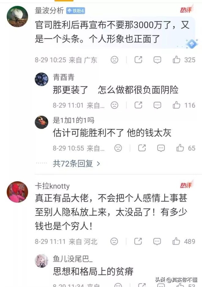 圈内大佬下场吃瓜 晒出和景甜聊天记录（配图8）