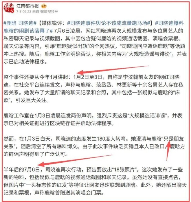 被逼发下体照仅皮毛！鹿晗风波升级 关晓彤太惨（配图10）