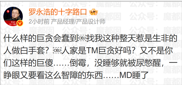 罗永浩遭爆料“某巨贪搞利益输送的白手套”？（配图33）