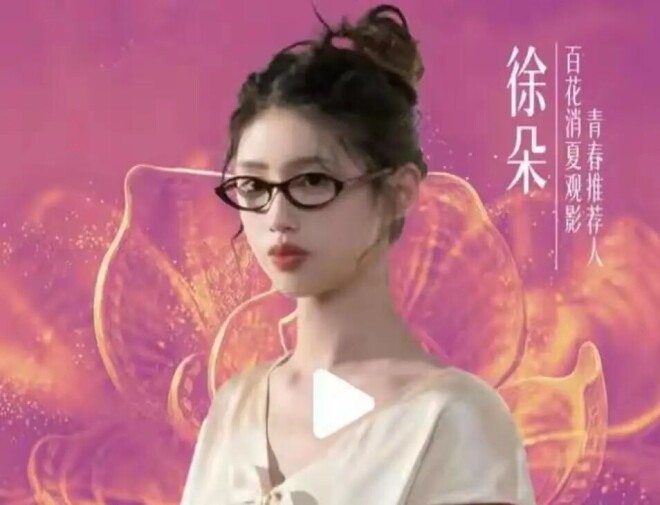 冯小刚心机藏不住了 徐朵全新身份对外曝光（配图1）