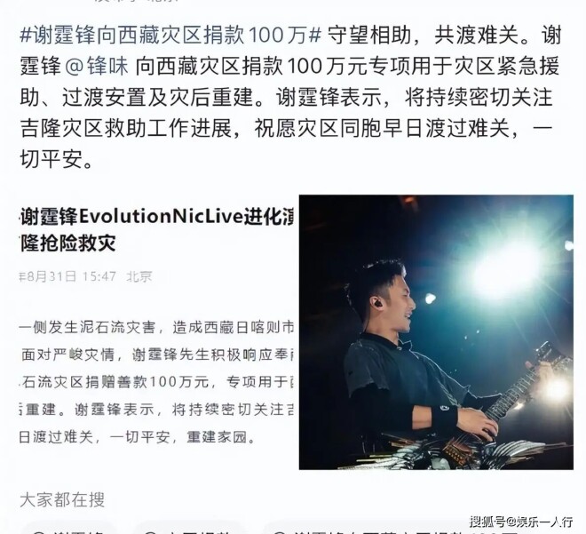 王菲遇困扰仅1天 谢霆锋一个行动口碑提升（配图11）