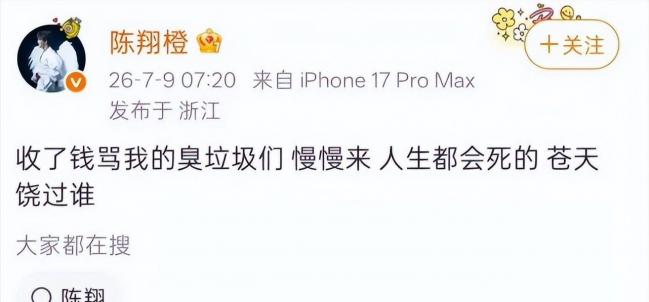 内娱3大渣男！一个比一个离谱，现在全凉了