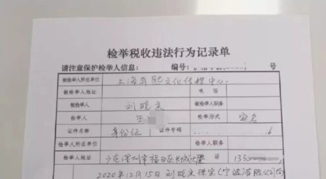 刘晓庆二审败诉 被追加为被执行人（配图2）