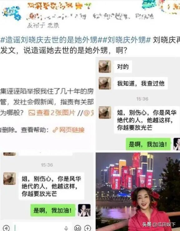 养出白眼狼？68岁刘佩琦落泪 刘晓庆也同病相怜（配图35）