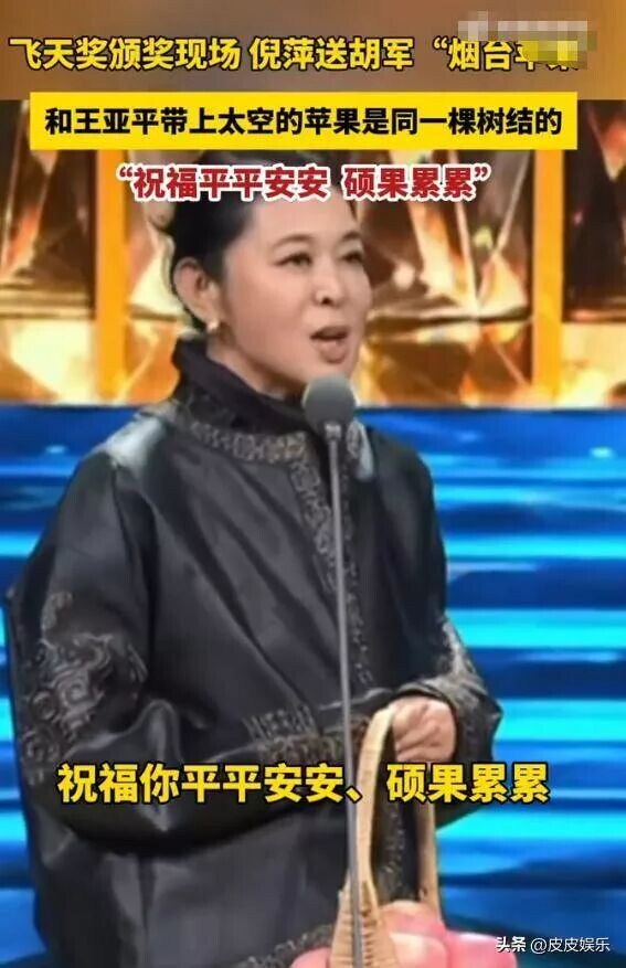 飞天奖红毯：马伊琍穿成地摊货 倪萍像地主婆（配图7）