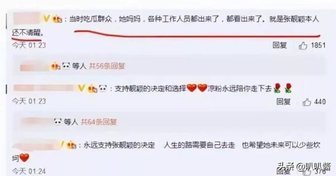 被渣男白睡16年背负小三骂名 如今张靓颖怎样了（配图11）