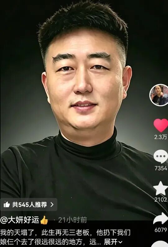 知名网红突然离世 妻：他睡梦中大喊两声 随后（配图2）