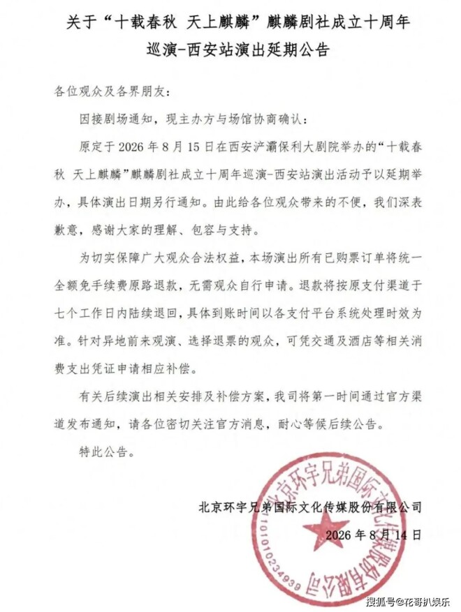 曹云金公开内涵郭德纲 取笑他日子不好过（配图1）