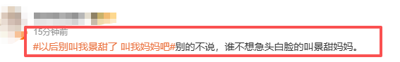 景甜事件升级 孙宇晨自嘲“卵贵” 张继科躺枪（配图12）