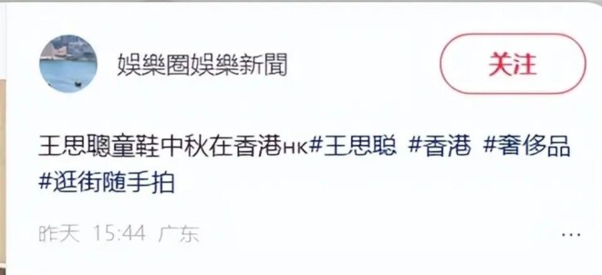 王思聪带女友香港偶遇 头秃脸蜡黄大劳抢镜（配图2）