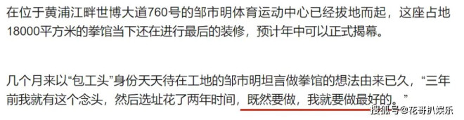 邹市明冉莹颖自曝分居五年 两亿贷款拖垮家庭（配图50）
