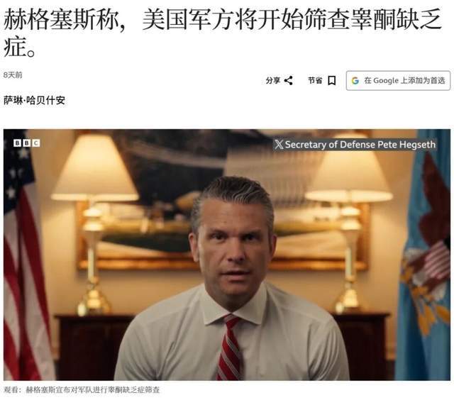 中国男人，不要尝试“睾酮与兽药”