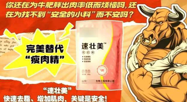 中国男人，不要尝试“睾酮与兽药”
