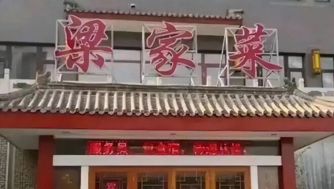 梁天现状：66岁未再婚 女儿侄女长得很像（配图1）
