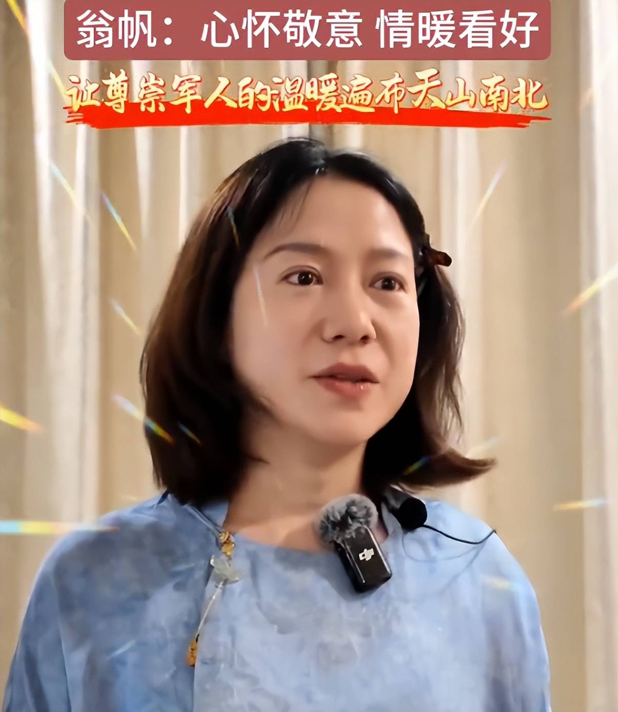 翁帆最新近照曝光！50岁的人 看起来却像30多岁（配图2）