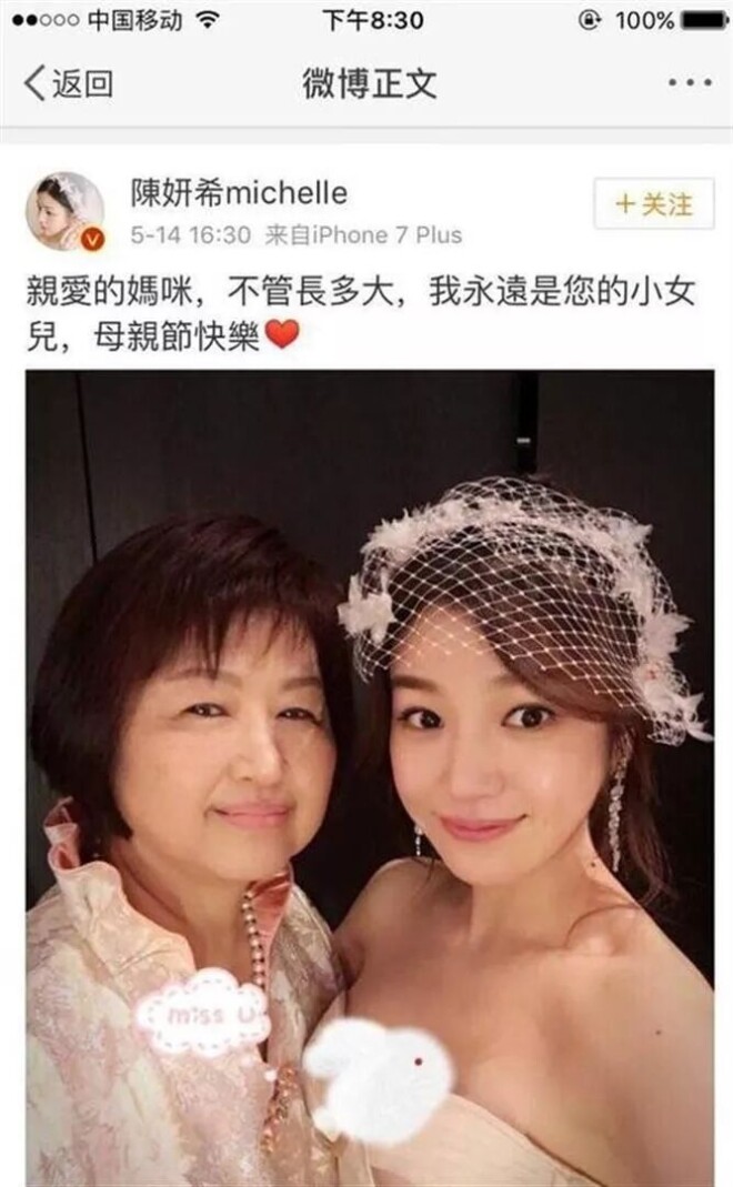 陈妍希现状：住北京豪宅 钱给姐姐管 亲妈帮带娃（配图10）