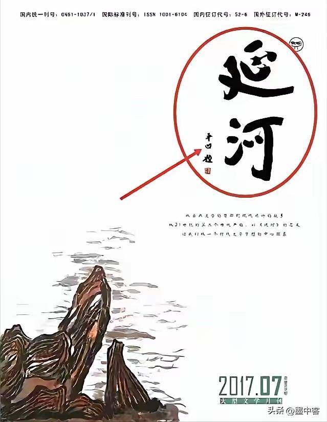 这次栽了：贾平凹公器私用，十年疯狂变现千万