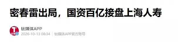 董卿老公官司缠身50亿烂账填不上 她为何不离婚（配图14）