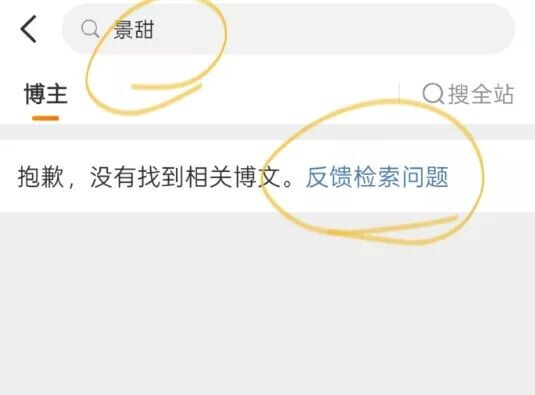 大佬纷纷下场对战孙宇晨 景甜人缘这么好？（配图19）