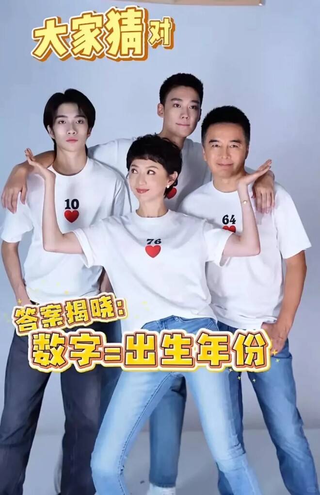 许亚军一家四口合影曝光 前妻何晴之子罕同框（配图2）