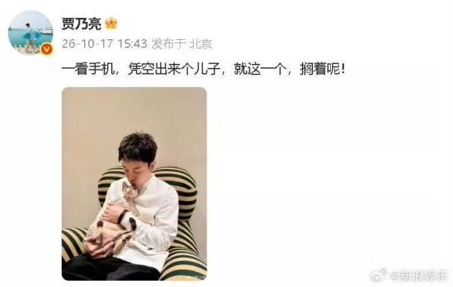 大瓜！曝离婚多年做直播的男明星有儿子了（配图3）